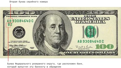 Обнаружена дорогая банкнота 100 долларов США, которая стоит дороже 150 000  рублей | Монеты | Дзен
