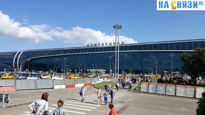 Международный аэропорт Домодедово (Москва) имени Михаила Васильевича  Ломоносова на MsMap.ru