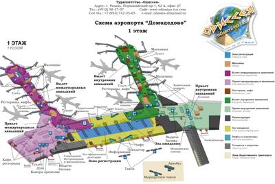Аэропорт Домодедово начал строительство второго пассажирского терминала —  АССОЦИАЦИЯ «ТРАНСПОРТАЯ БЕЗОПАСНОСТЬ»