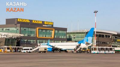 Международный аэропорт «Казань» поставил рекорд по количеству обслуженных  пассажиров за сутки - AEX.RU