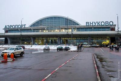 Аэропорты Москвы - Внуково, Шереметьево, Домодедово