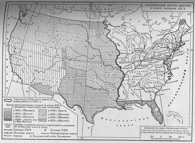 Соединённые Штаты Америки в первой половине XIX века / Библиотека /  Северная Америка. Век девятнадцатый