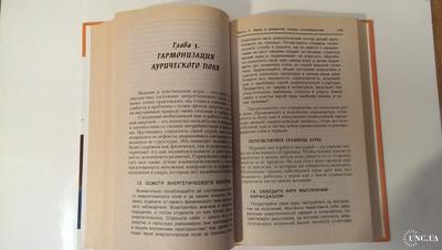 АУРА — ОДЕССА — Аурадиагностика, консультации психолога, поющие чаши