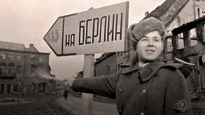 Берлин 1945. Цветные фотографии которые вы вряд-ли видели до этого |  PageTravel | Дзен