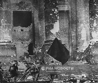 Падение Берлина: остатки гарнизона города сдались в плен 75 лет назад -  Российская газета
