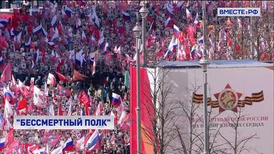 В Москве назвали время начала шествия «Бессмертного полка» в День Победы —  РБК