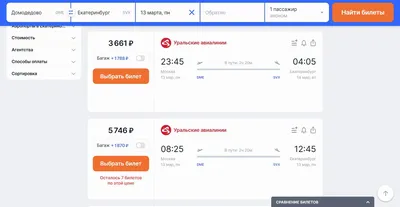 Авиабилеты Москва – Сочи | Все рейсы и цены на Авианити