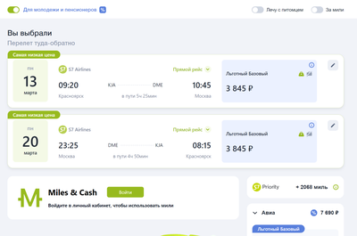 Авиабилеты Москва - Фергана по выгодным ценам, купить дешёвый билет на  самолёт на Uzbekistan Airways