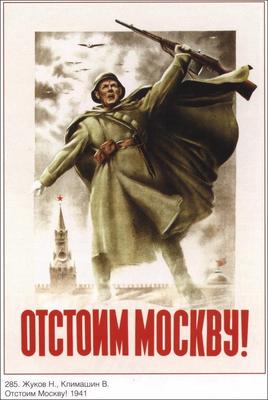 77-лет битве под Москвой