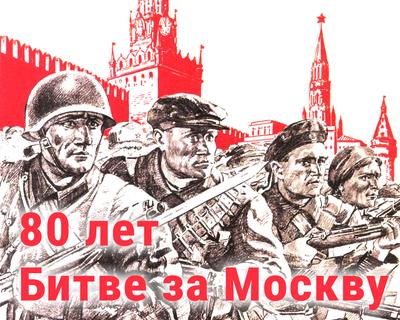 битва под Москвой - статьи зарубежных СМИ на тему - ИноСМИ