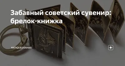 GLMR Брелок книжка панорама Розовый домик Барби