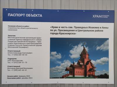 Церковь Св. Саркиса в Красноярске: описание, история, фото, точный адрес