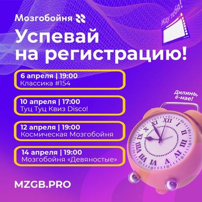 Таймер 2.0 Часовой сервис Челябинск. 2024 | ВКонтакте