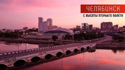 Челябинск с высоты 16 этажа | Пикабу