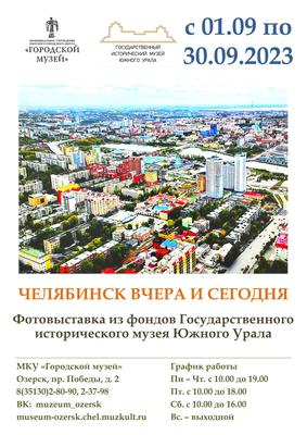 Пустой Город: последние новости на сегодня, самые свежие сведения | 74.ru - новости  Челябинска