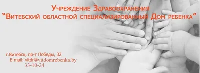 Диана-невидимка. В больницах по всей Беларуси плачут малыши-сироты, а взять  их на руки некому / Имена