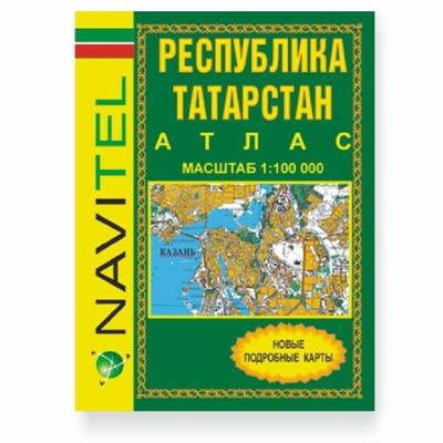 Казань – Екатеринбург: участок Дюртюли – Ачит - Страница 3 - Казань –  Екатеринбург - Форум Roads.Ru