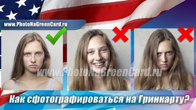 Оформление грин карты для США - Легализуем.Ру