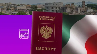 Шенген виза в Италию для белорусов 2024. Как получить?