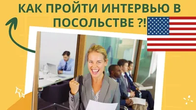 Посольство США в Москве - адрес, телефон, официальный сайт