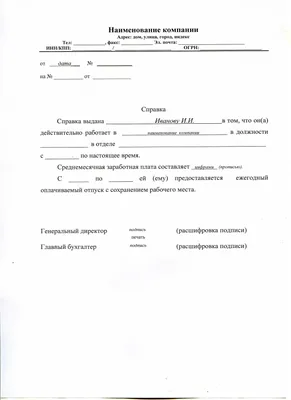 Анкета на визу в Испанию: образец заполнения в 2024 году, как заполнить,  бланк