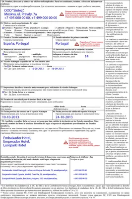 Россиянам стало проще получить визу в Испанию - РИА Новости, 29.11.2023