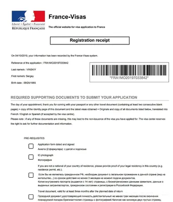 Виза во Францию для россиян в 2023 году выдается