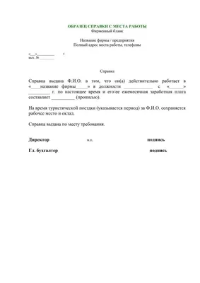 Документы для оформления визы во Францию для граждан России - Натали Турс