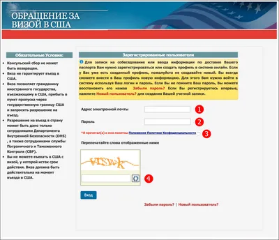 Получаем визу США самостоятельно полная и подробная инструкция