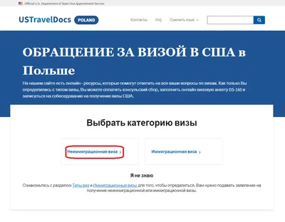 Анкета на визу в США образец – Сайт Винского