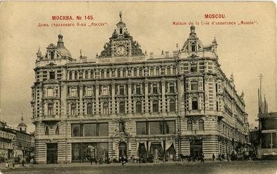 Фотографии старой Москвы в высоком разрешении. Часть 1