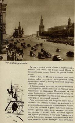 Москва в 1880-х