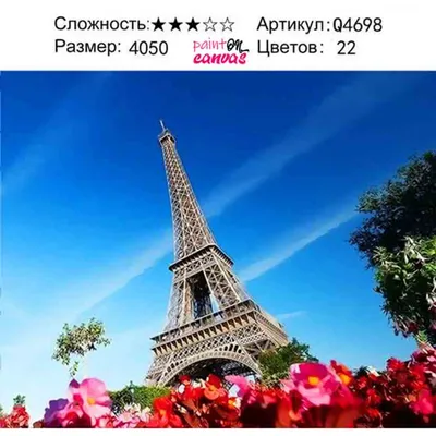 Эйфелева башня | Экскурсия | Путеводитель по Парижу