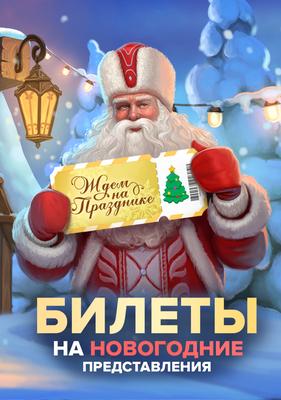 Новогодние елки в Москве 2023–2024