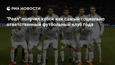 Шарф ФК Реал Мадрид купить в Киеве