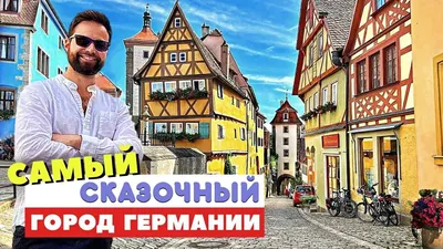 Берлин — город и столица Германии: информация, описание, территория -  Realty-Germany