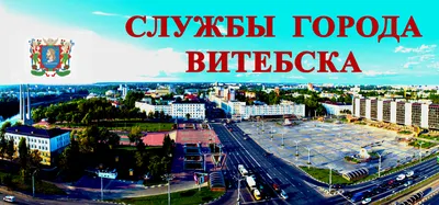 Архитектура города | Витебск - достопримечательности