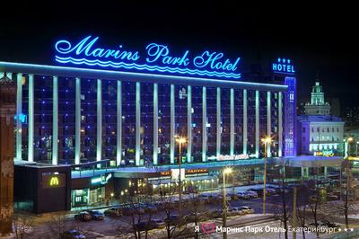 10 лучших отелей и гостиниц Екатеринбурга в 2024 году - Tripadvisor