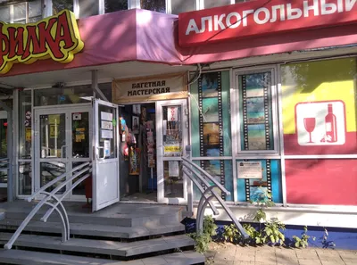 Больше не работает: Багетная мастерская, товары для праздника, Самара,  Ново-Вокзальная улица, 195 — Яндекс Карты