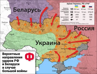 Как будут наступать Россия и Беларусь в случае большой войны с Украиной -  карта