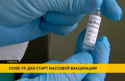 Хочется нормальной жизни: как в Гродно вакцинируются от COVID-19 -  23.07.2021, Sputnik Беларусь