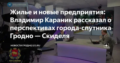 В Гродно открылся магазин «Спутник» — где он находится и что там продают —  Вечерний Гродно