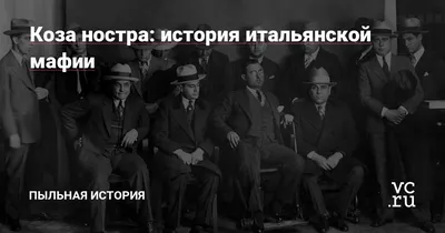 Мафия сегодня: как устроены итальянские кланы - BBC News Русская служба