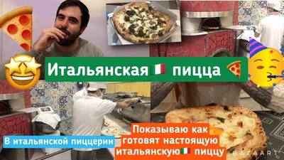 Пицца с ветчиной и беконом | Доставка итальянской пиццы Cheese Knock