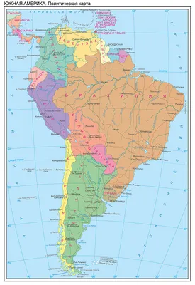 Южная Америка: география. Географические характеристики и особенности Южной  Америки