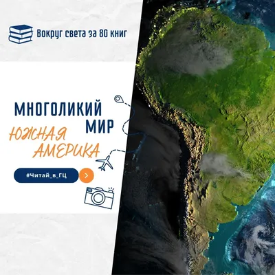 К-0722 - Южная Америка. Физическая карта География 7 класс купить по цене  260,00 руб. в Нижнем Новгороде