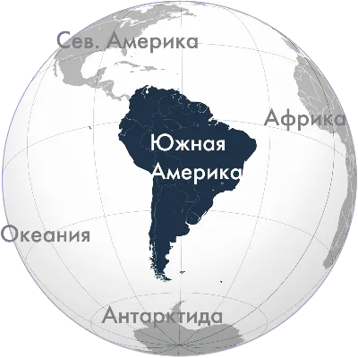Южная Америка С Орбиты Земли В Космосе. 3D-иллюстрация С Подробной  Поверхностью Планеты. Фотография, картинки, изображения и сток-фотография  без роялти. Image 80475574