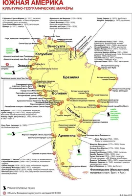 Народы Южной Америки [1983 - - Страны и народы. Южная Америка]