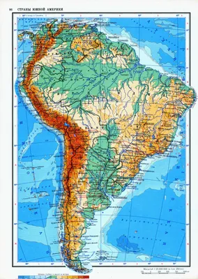 Физическая карта Южной Америки с границами государств (Учебный атлас мира,  1974). | Южная америка, Карта, Карта мира