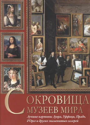 Исчезновение пирамиды у Лувра, картин Бэкона, или О чём говорит арт-мир |  Артхив